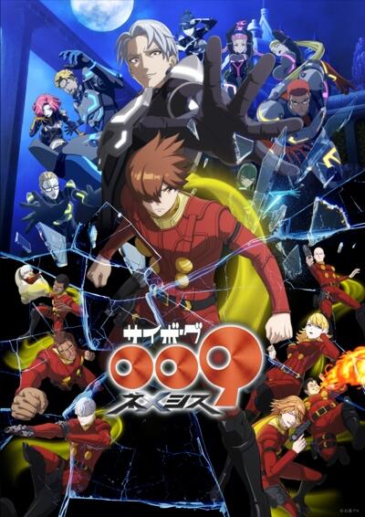 Cyborg 009: Nemesis постер