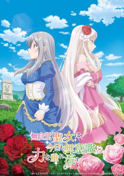Mujikaku Seijo wa Kyou mo Muishiki ni Chikara wo Tare Nagasu постер