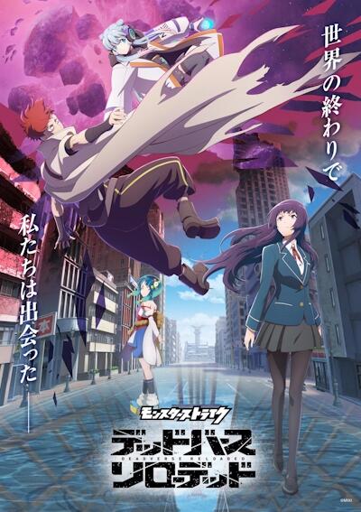 Monster Strike: Deadverse Reloaded постер
