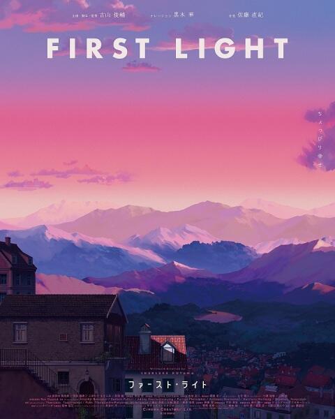 First Light постер