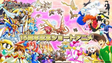 Battle Spirits: 15-shuunen Kinen Short Anime постер
