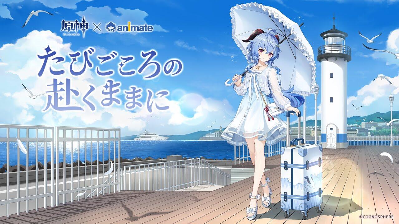 Genshin Ten: Tabigokoro no Omomuku Mama ni Kinen Anime постер