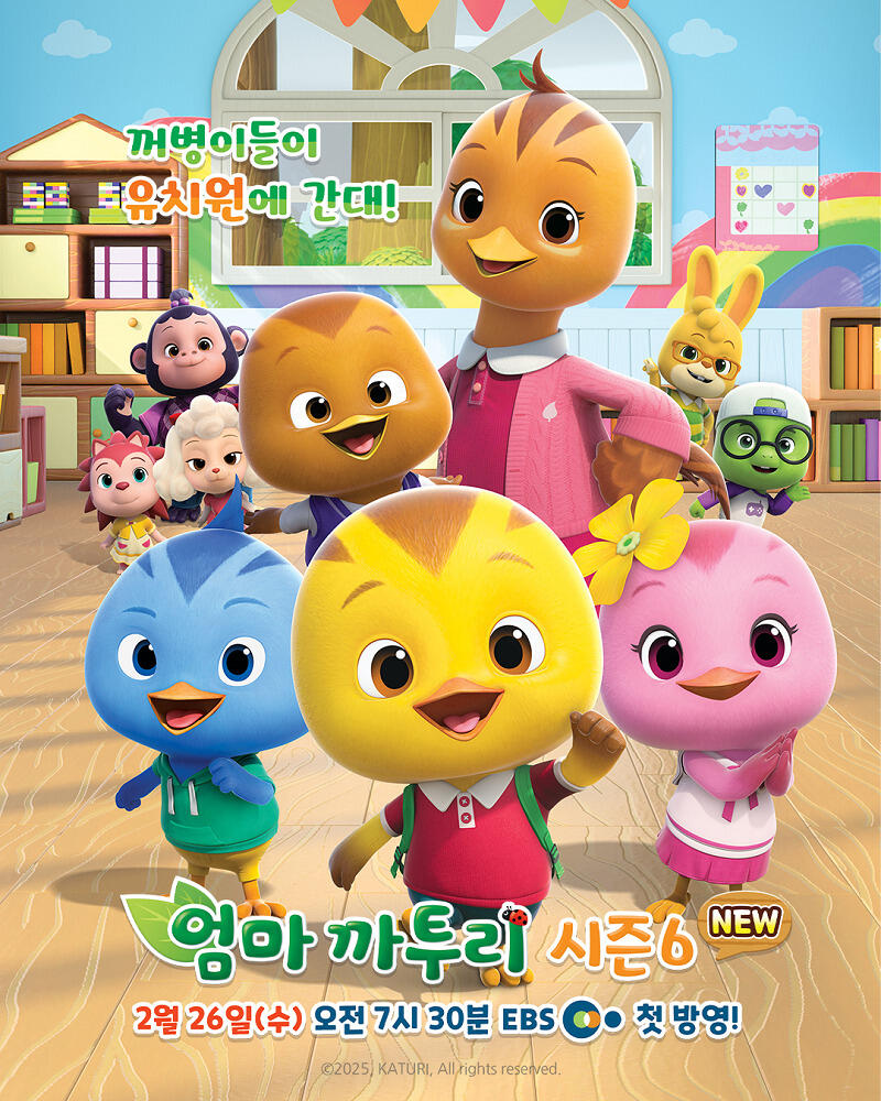Eomma Katuri (TV) 6th Season постер
