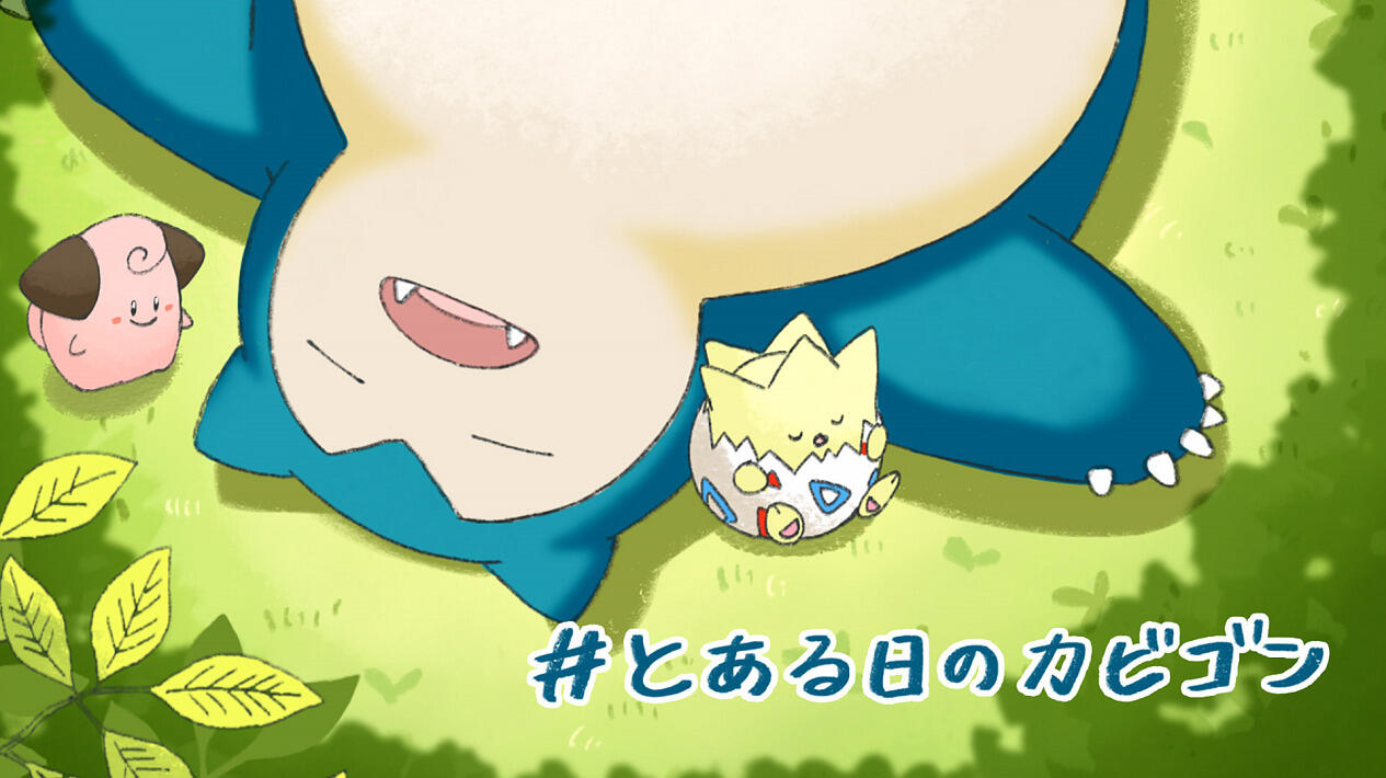 Toaru Hi no Kabigon постер