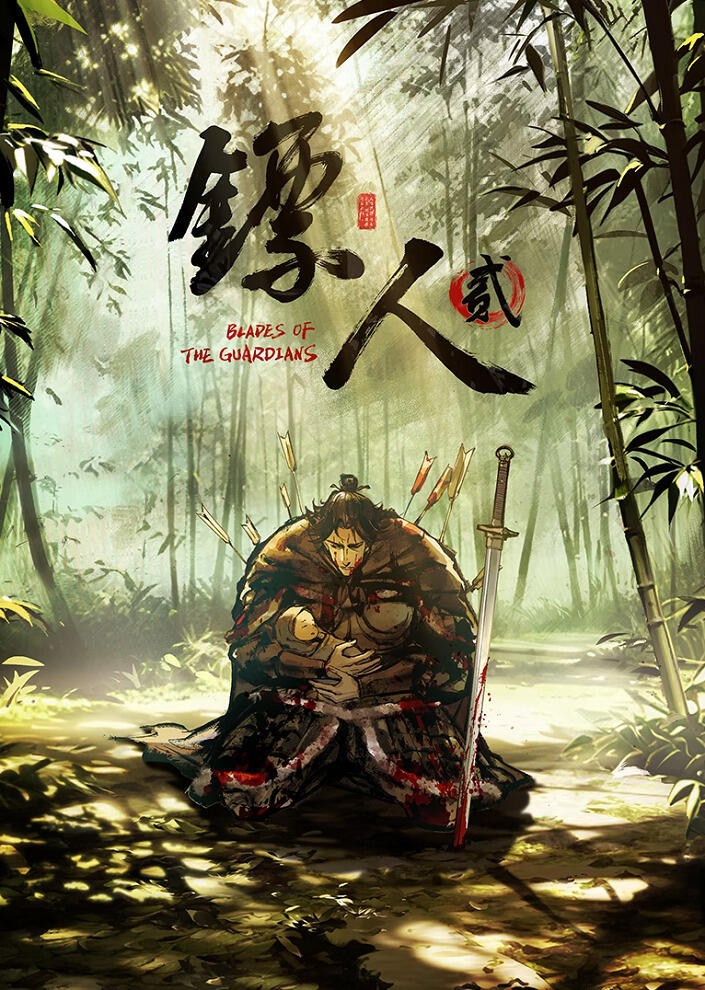 Biao Ren Er постер