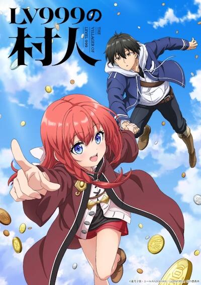 Lv999 no Murabito постер