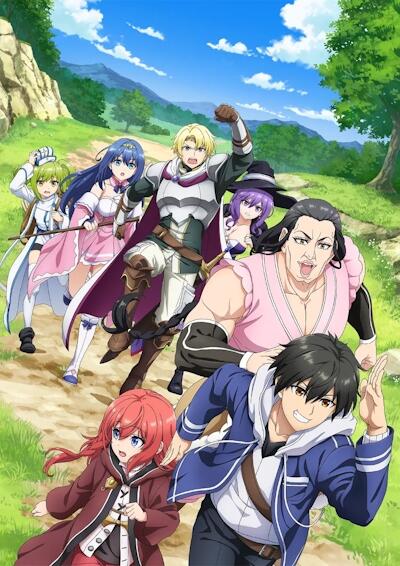 Lv999 no Murabito постер