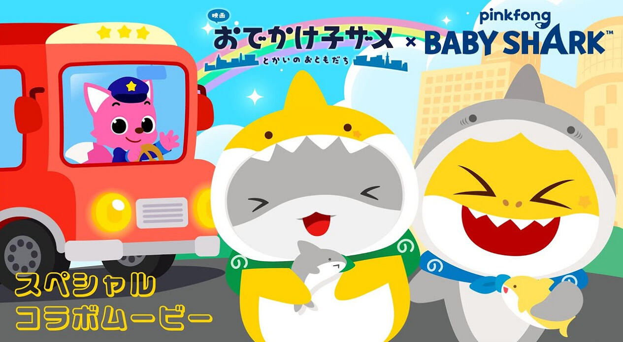 Wakuwaku, Tanoshii Bouken! постер