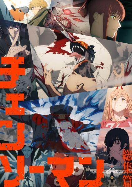 Chainsaw Man Recap постер