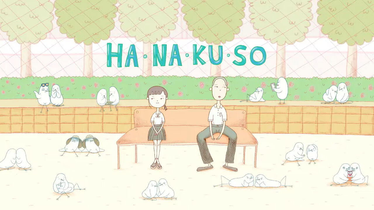 Ha Na Ku So постер