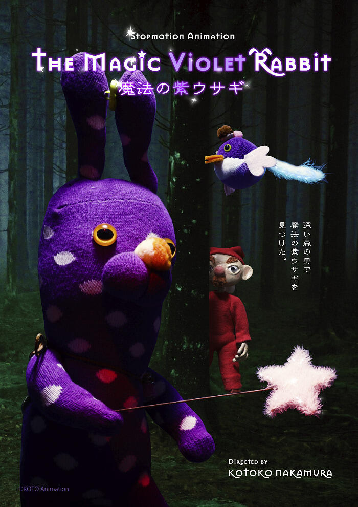 Mahou no Murasaki Usagi постер
