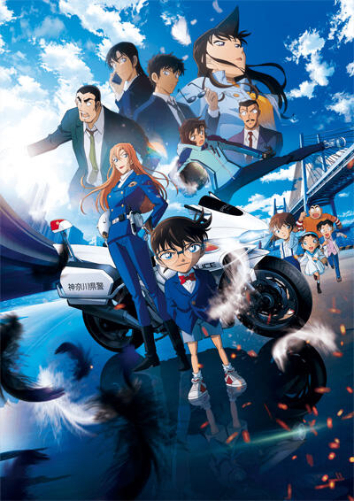 Meitantei Conan Movie 29: Highway no Datenshi постер