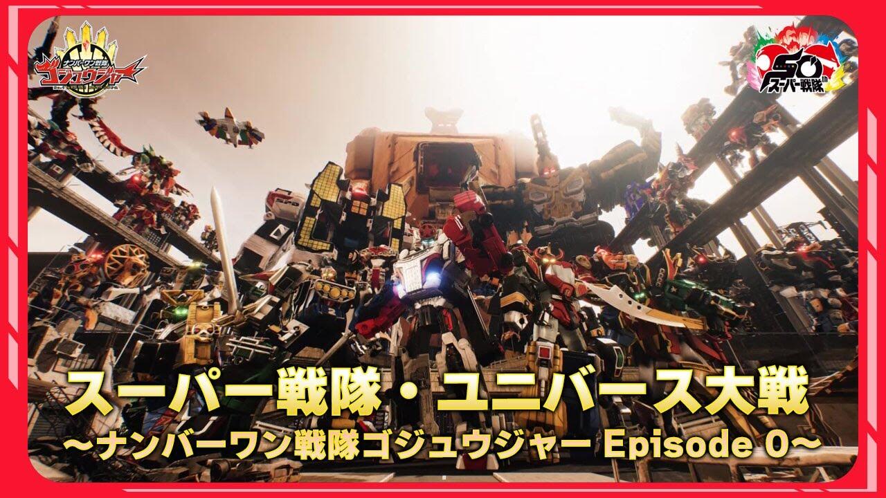 Super Sentai Universe Taisen: Number 1 Sentai Gozyuger Episode 0 постер