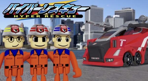 Tomica Hyper Rescue постер