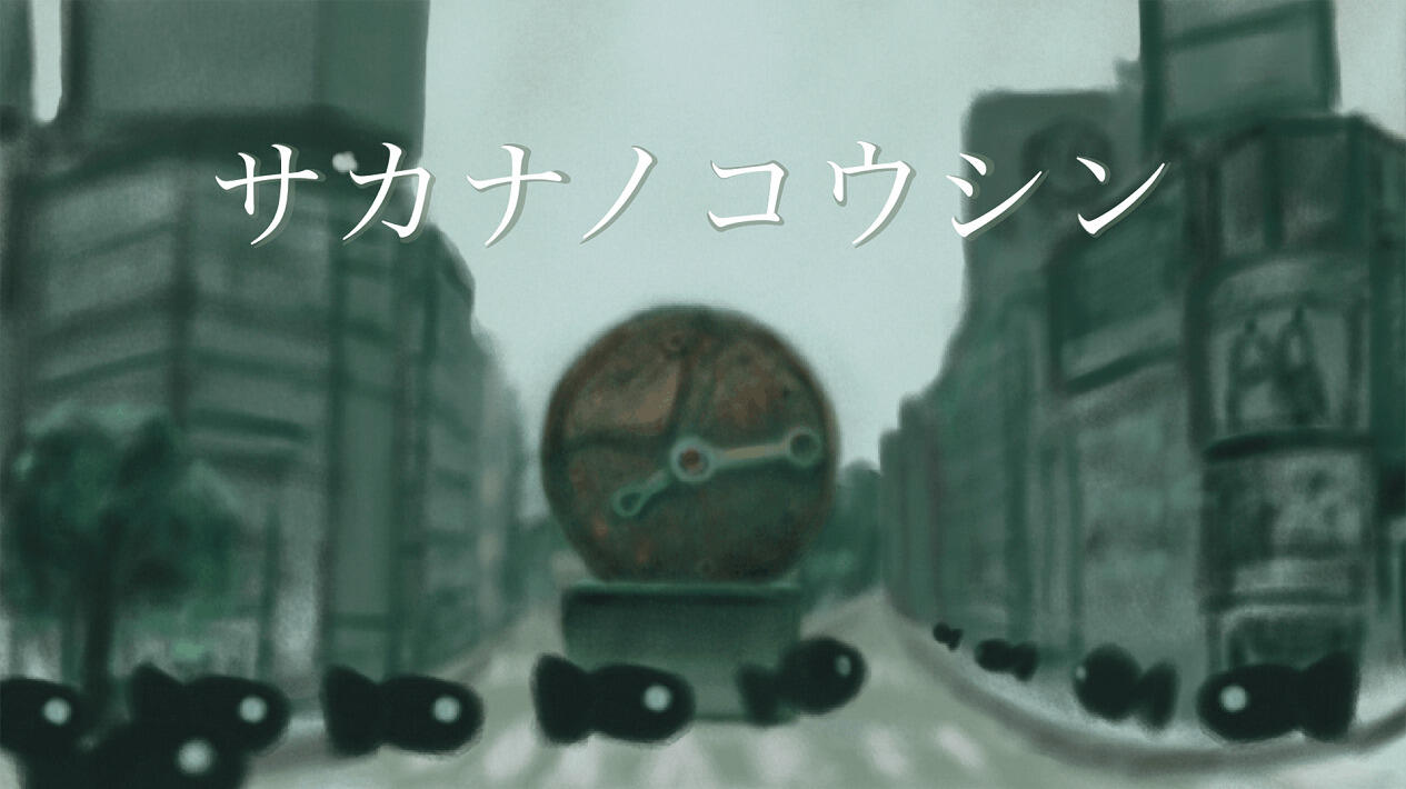 Sakana no Koushin постер