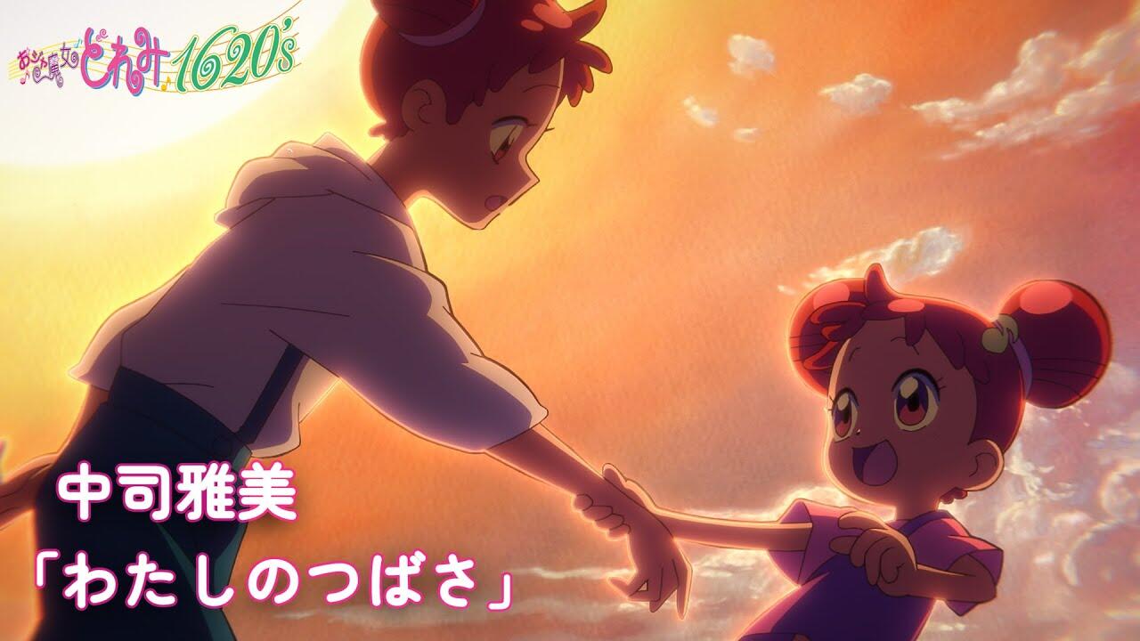 Ojamajo Doremi: Watashi no Tsubasa постер