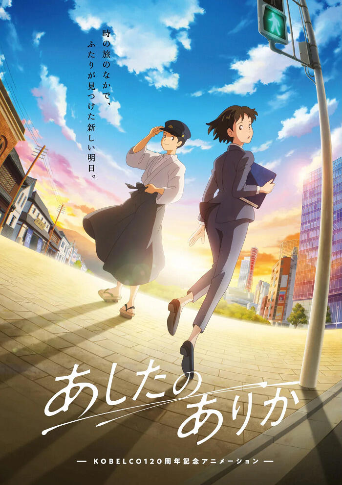 Ashita no Arika постер