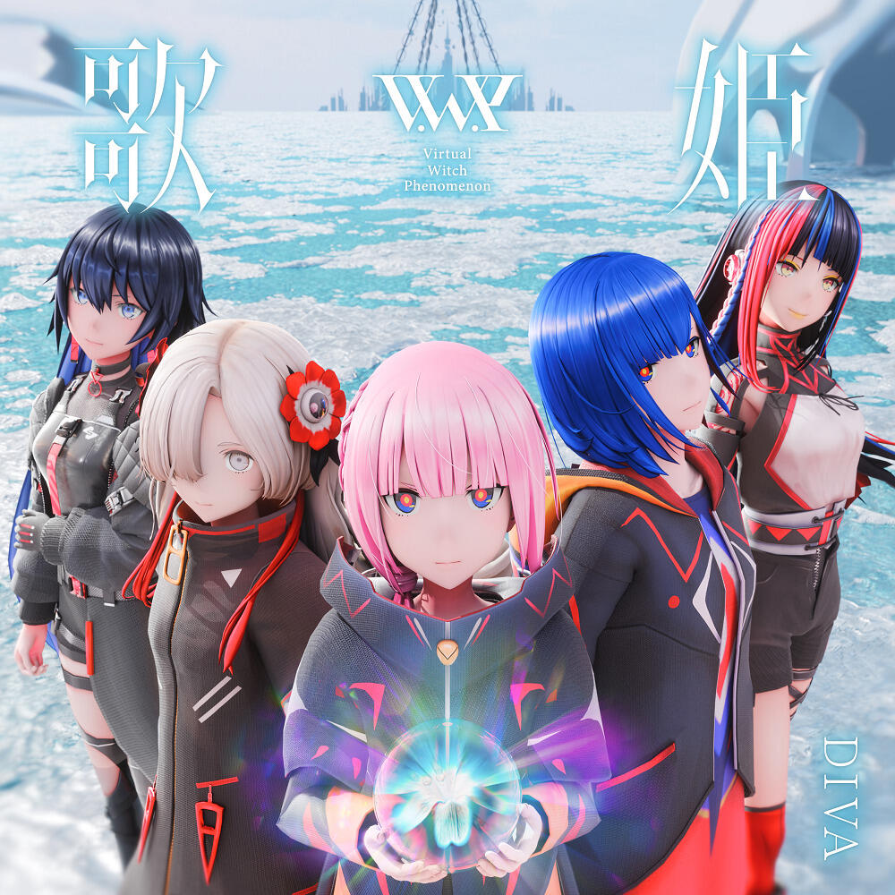 Utahime постер