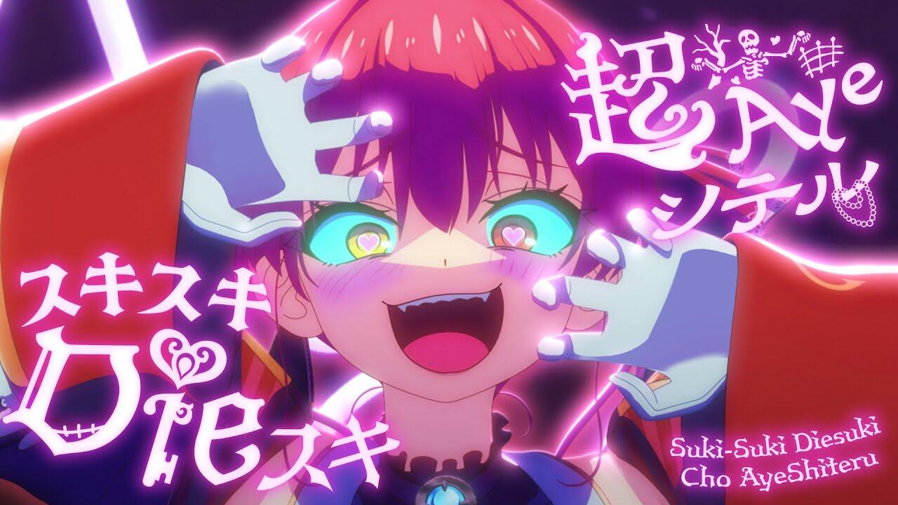 Suki Suki Diesuki Chou Ayeshiteru постер