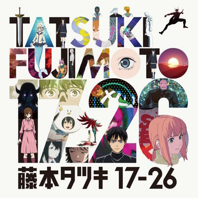 Fujimoto Tatsuki 17-26 постер