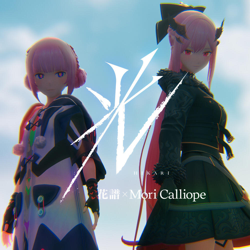 Hikari (2025) постер