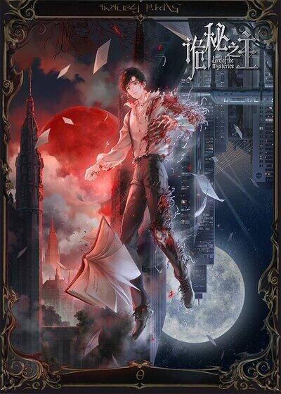 Guimi Zhi Zhu: Caidan постер