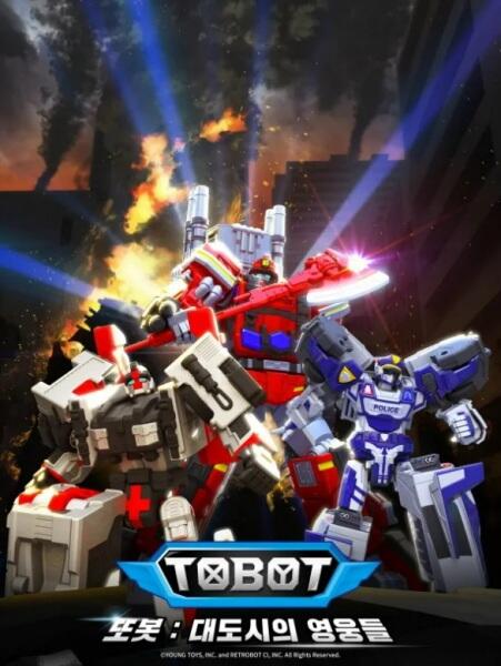 Tobot: Daedosiui Yeongungdeul Part 2 постер