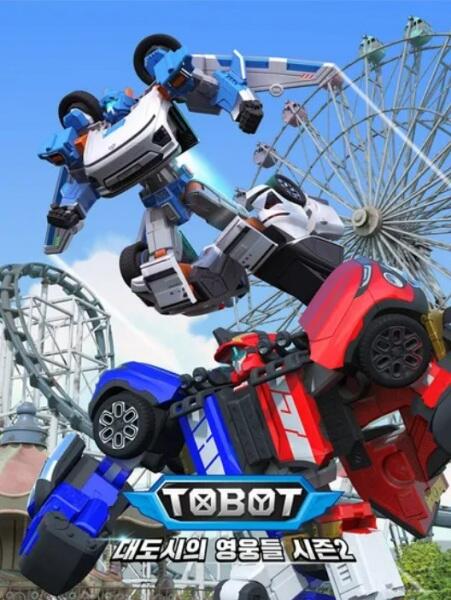 Tobot: Daedosiui Yeongungdeul Season 2 Part 2 постер