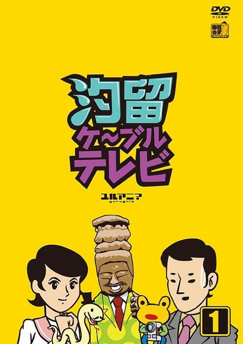 Shiodome Cable TV: Koyaku Shokunin постер