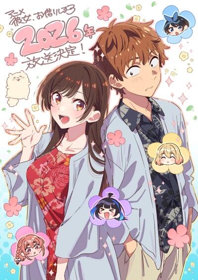 Kanojo, Okarishimasu 5th Season постер