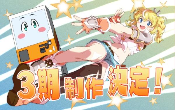 Jidou Hanbaiki ni Umarekawatta Ore wa Meikyuu wo Samayou 3rd Season постер