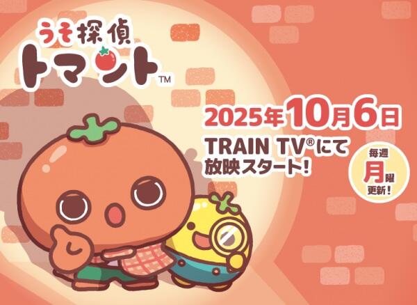 Uso Tantei Tomanto постер