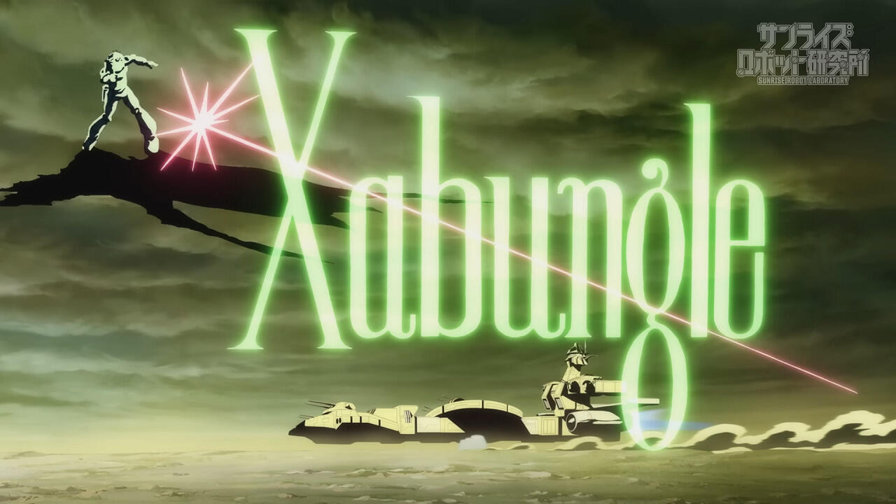 BLUE GALE XABUNGLE SIDE L постер