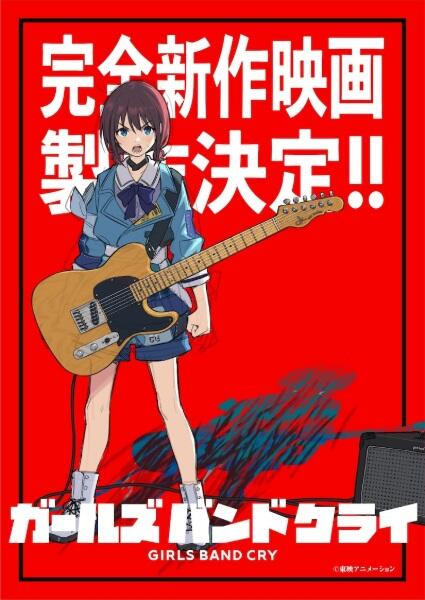 Girls Band Cry Movie 2 постер