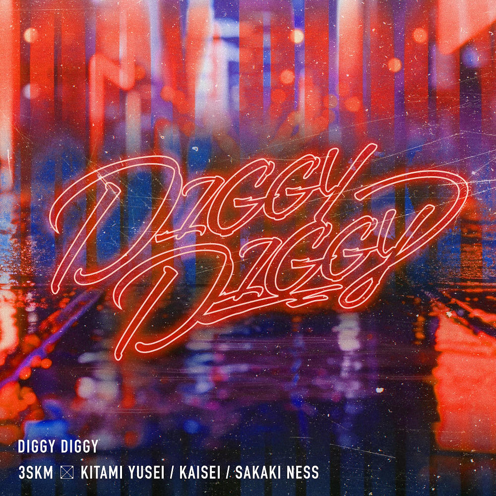 DIGGY DIGGY постер