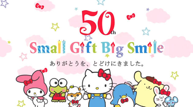 Sanrio 50th Anniversary PVs постер