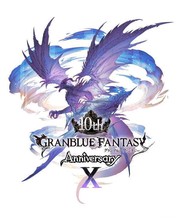 Granblue Fantasy 10th Anniversary Movie постер