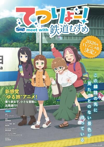 Tetsuryou! Meet with Tetsudou Musume постер