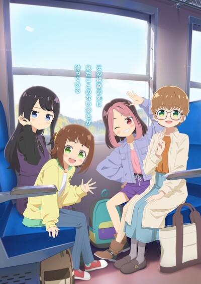 Tetsuryou! Meet with Tetsudou Musume постер