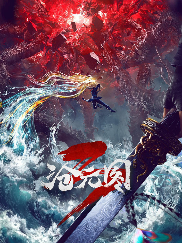 Cang Yuan Tu 3 постер