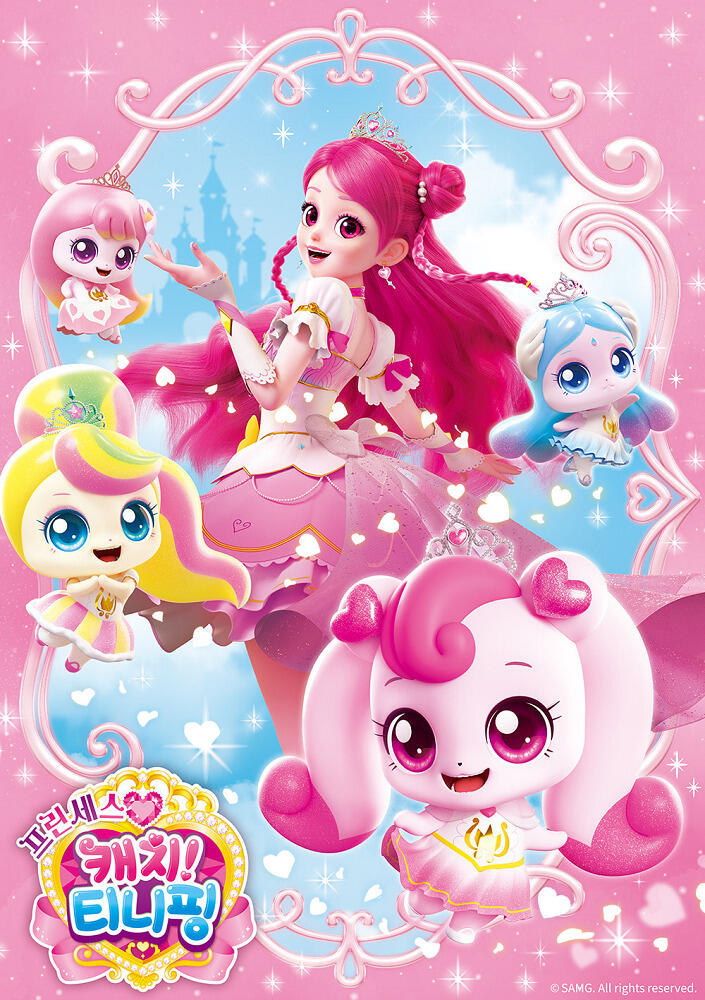 Princess Catch! Tiniping постер