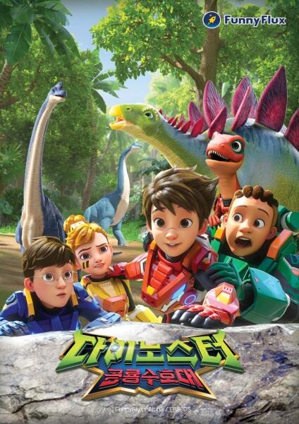 Dinoster: Gonglyongsuhodae 3rd Season постер
