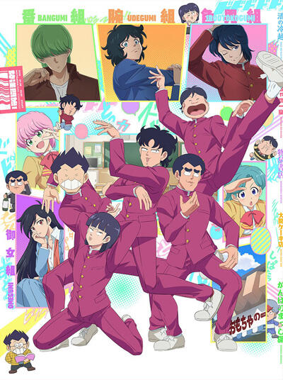 High School! Kimengumi (2026) постер
