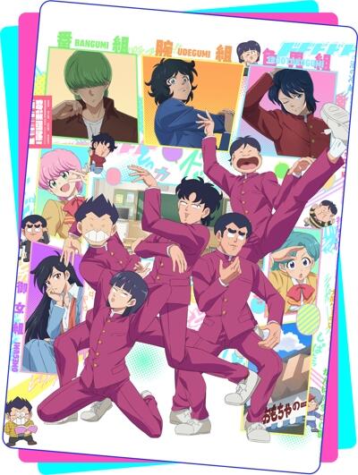 High School! Kimengumi (2026) постер
