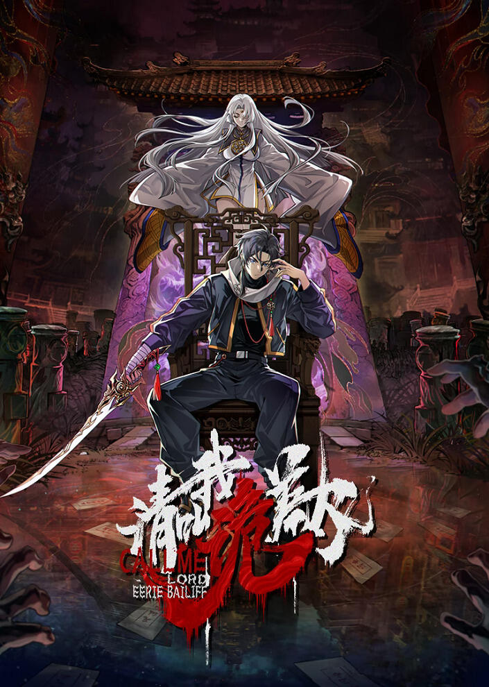 Qing Jiao Wo Gui Chai Daren постер