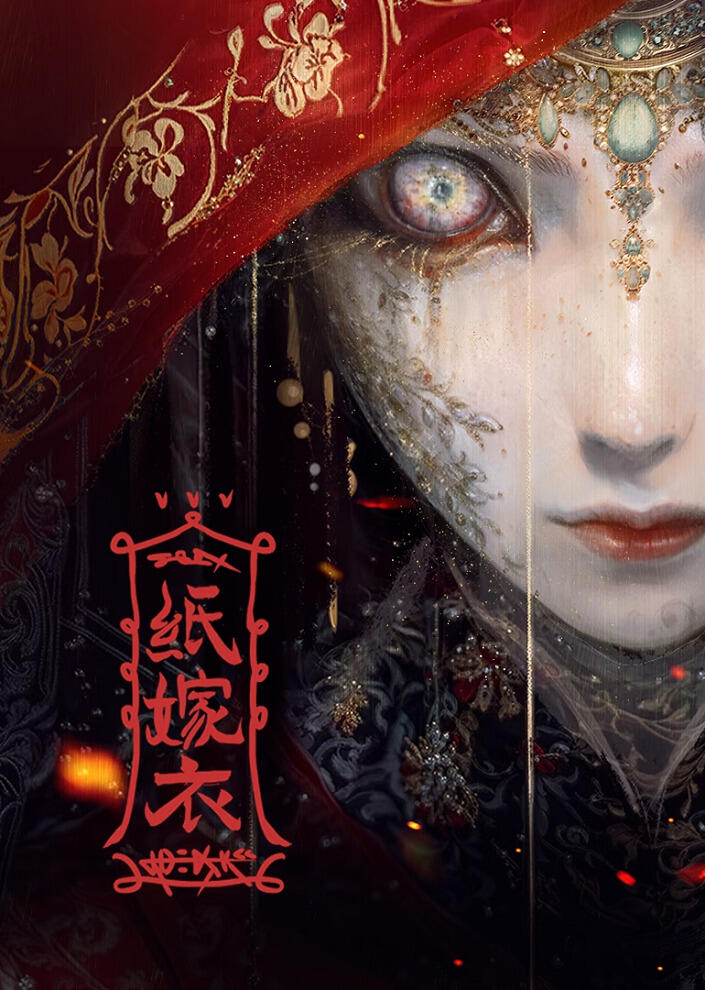 Zhi Jia Yi постер