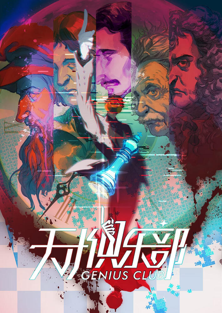 Tiancai Julebu постер