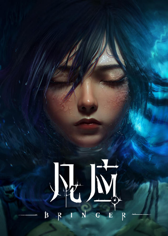 Fan Ying постер