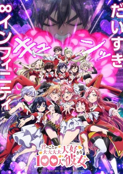 Kimi no Koto ga Daidaidaidaidaisuki na 100-nin no Kanojo 3rd Season постер