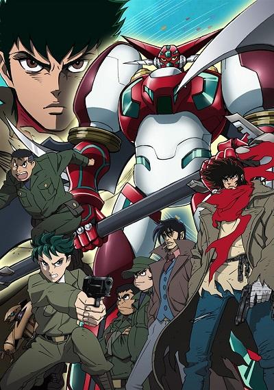 Change!! Getter Robo: Sekai Saigo no Hi постер